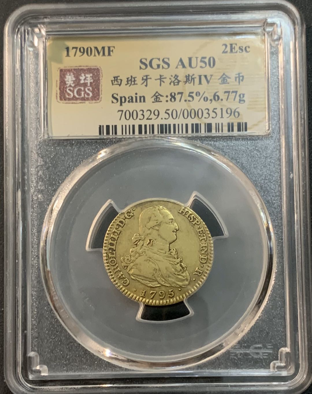 紫瑗钱币—微拍第47期  西班牙 1790年 卡洛斯四世 2埃斯库多 6.78克 0.875金 美评 SGS AU50