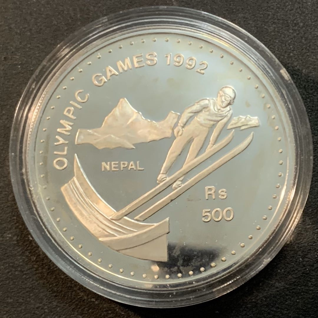 紫瑗钱币—微拍第47期  尼泊尔 1992年 阿尔贝尔维尔冬奥会 高台滑雪 500卢比  31.75克 0.925银 精制