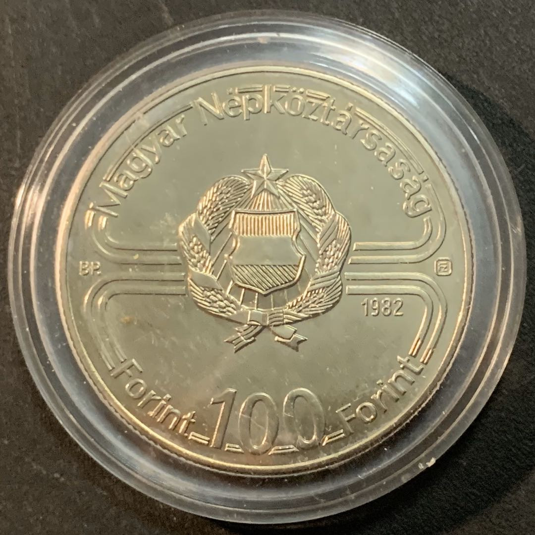 紫瑗钱币—微拍第47期  匈牙利 1982年 西班牙世界杯 100福林 镍币