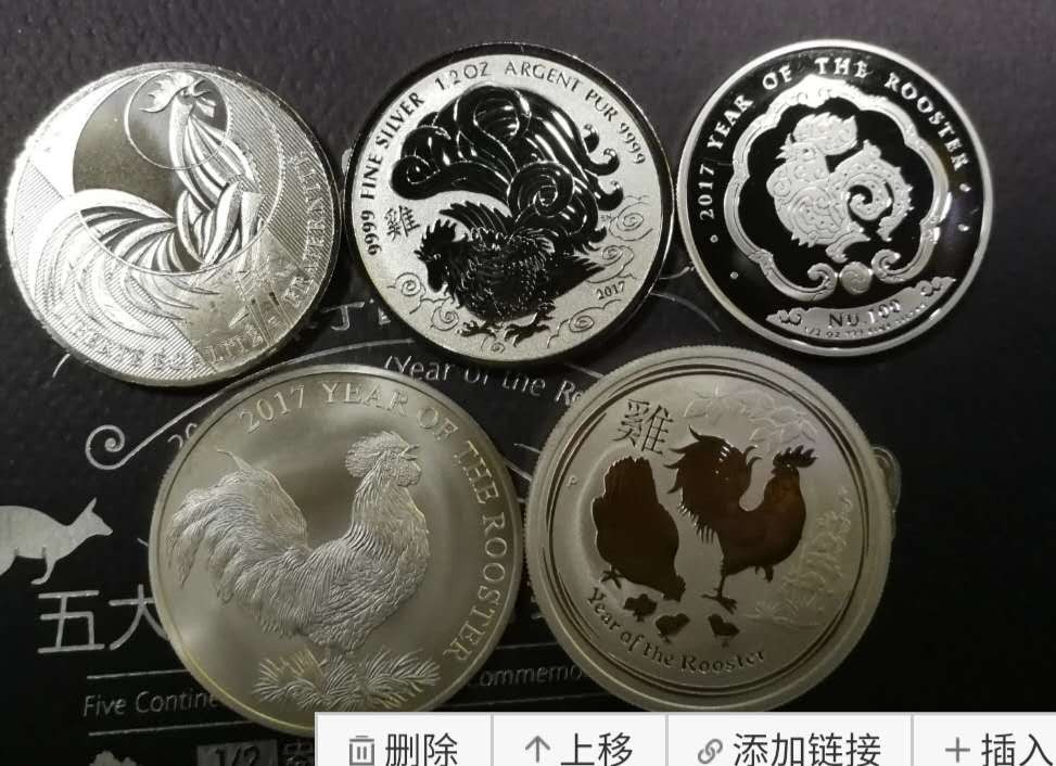 北京马甸外币专卖拍卖第二期。陆续上新敬请关注！ 2017年五大洲生肖鸡银币5枚/套，重：1/2盎有证书无盒子，品相如图