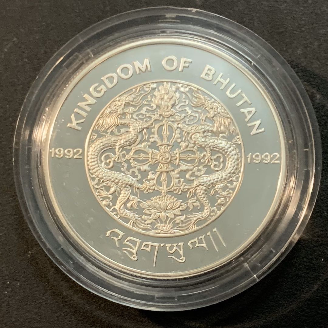 紫瑗钱币—微拍第47期  不丹 1992年 巴塞罗那奥运会 拳击 300努尔特鲁姆 31.5克 0.925银 精制