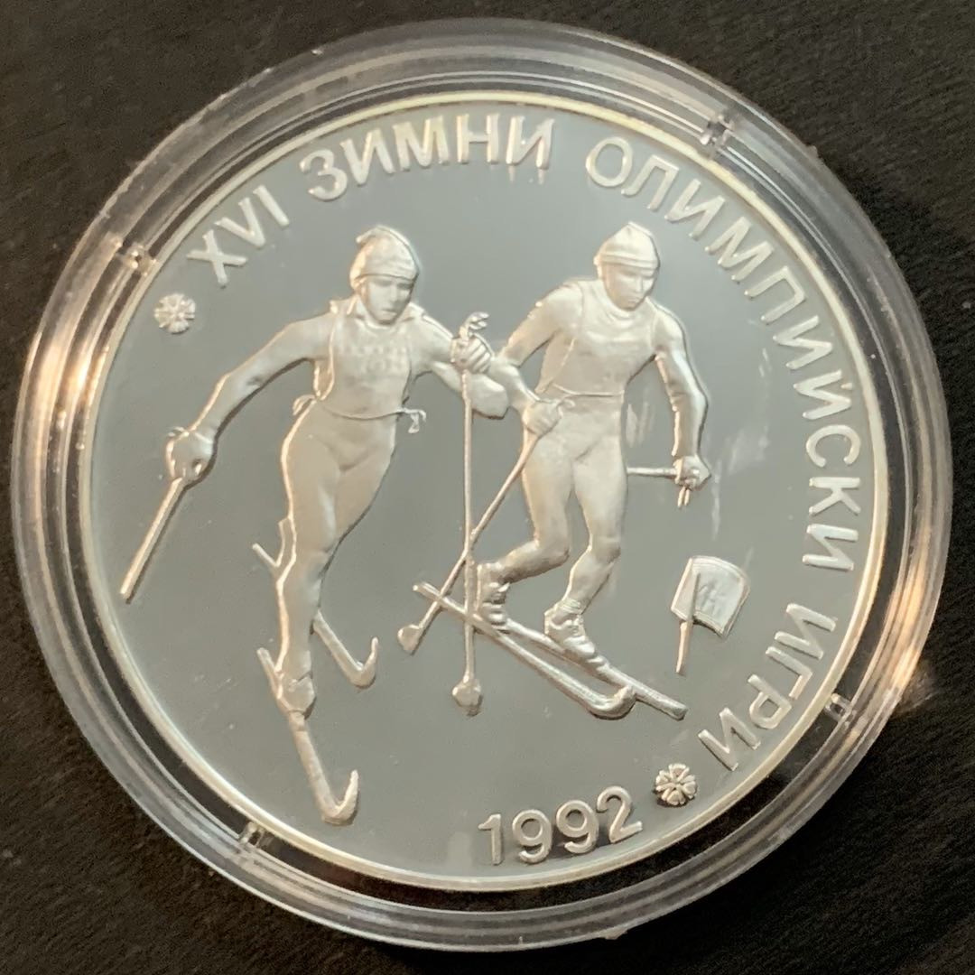 紫瑗钱币—微拍第47期  保加利亚 1990年  阿尔贝维亚冬奥 冰雪赛 25列弗 23.38克 0.925银 精制