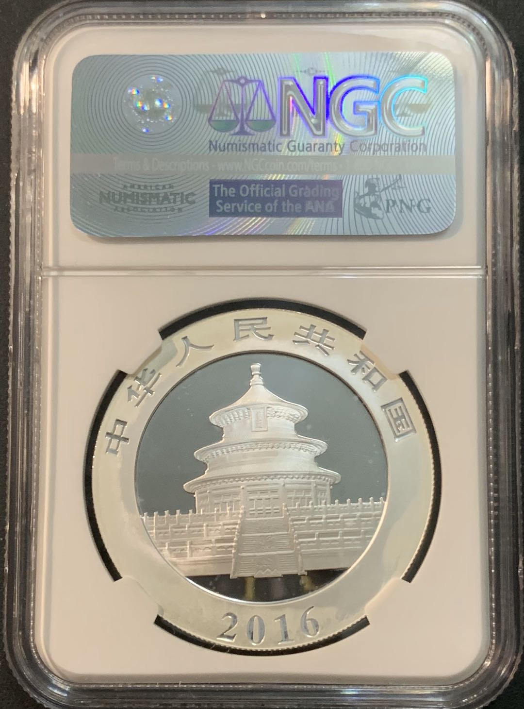 紫瑗钱币—微拍第47期  中国 2016年 熊猫投资银币 10元 NGC MS70 首期标