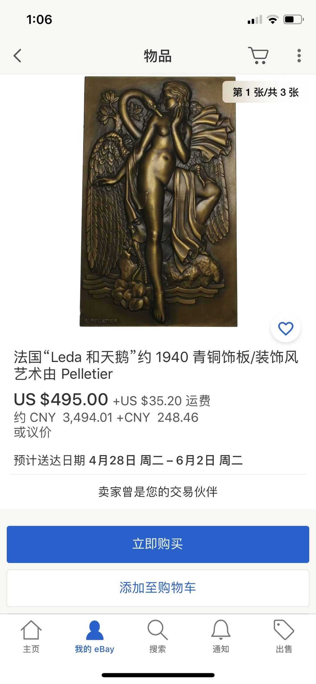 麦朵尔艺术名家34场 丽达与天鹅胸针