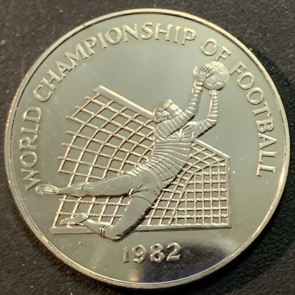 紫瑗钱币—微拍第47期  牙买加 1982年 西班牙世界杯 守门员 1元 镍币
