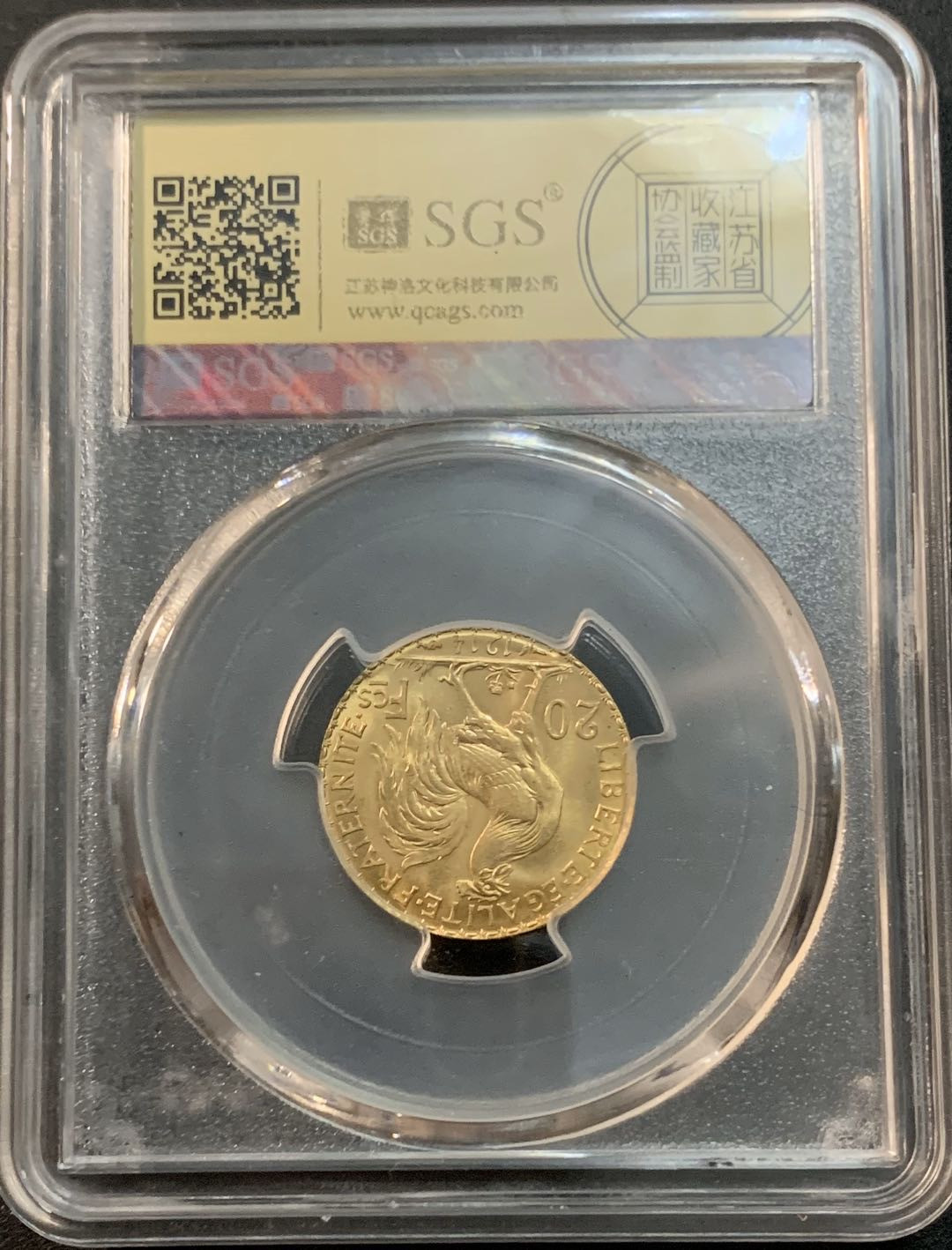 紫瑗钱币—微拍第47期  法国 1914年 公鸡 20法郎 6.45克 0.9金 美评 SGS MS66