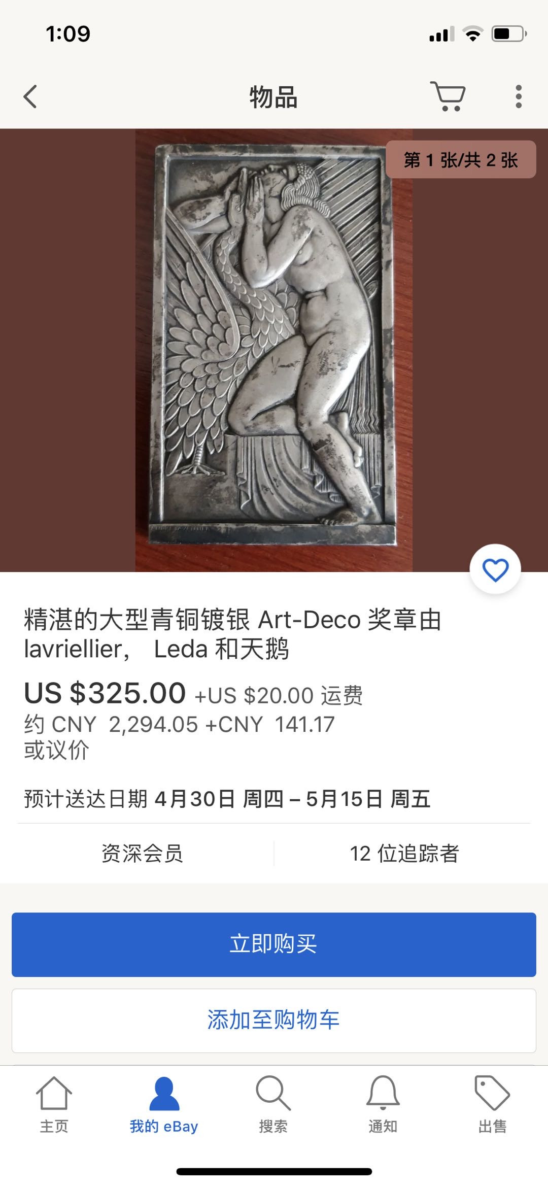 麦朵尔艺术名家34场 丽达与天鹅