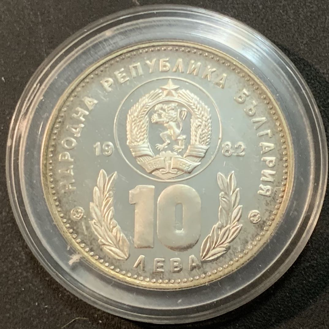 紫瑗钱币—微拍第47期  保加利亚 1982年 西班牙世界杯 10 列弗 银币 18.88克 0.5银