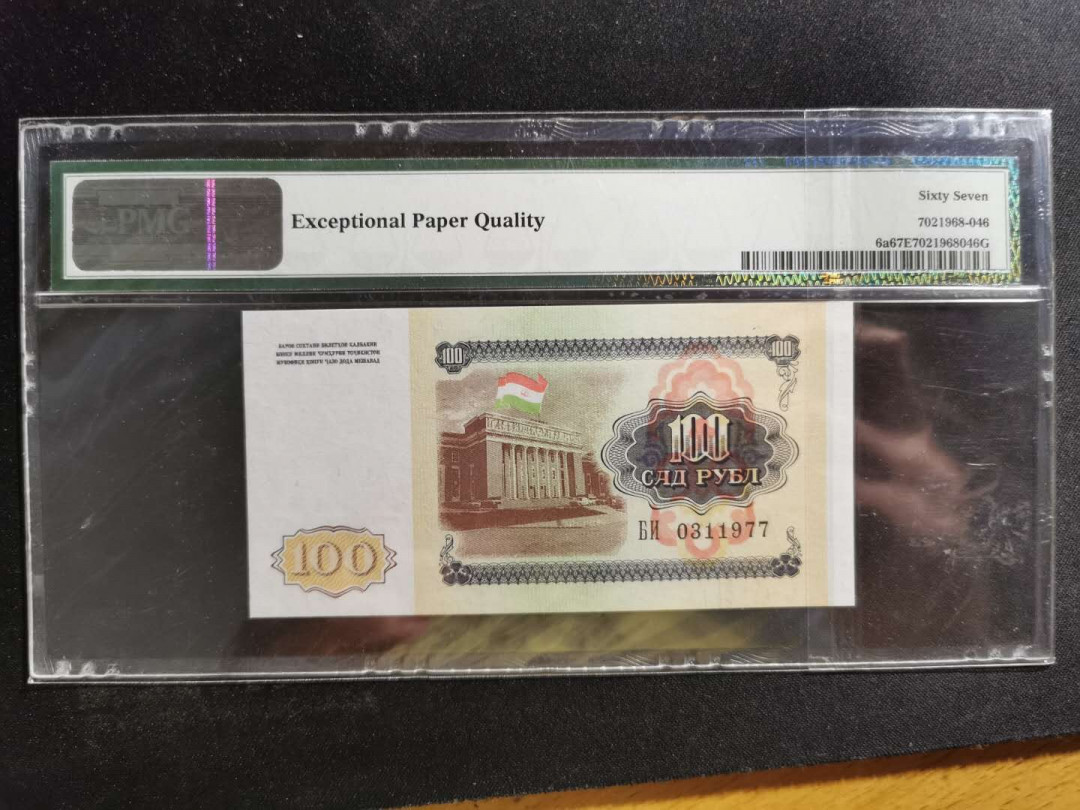 【鲸贝乐淘】千字文·第“得能莫忘”号拍卖 【塔吉克斯坦】1994年100卢布，PMG67E 