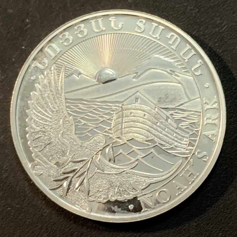 紫瑗钱币—微拍第47期  亚美尼亚 2014年 诺亚方舟 500达姆 1盎司 31.1克 0.999银 