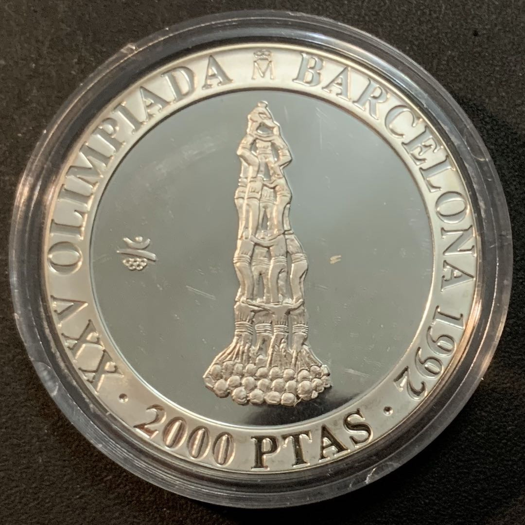 紫瑗钱币—微拍第47期  西班牙 1990年 巴塞罗那奥运会 人梯 2000比塞塔 27克 0.925银 精制