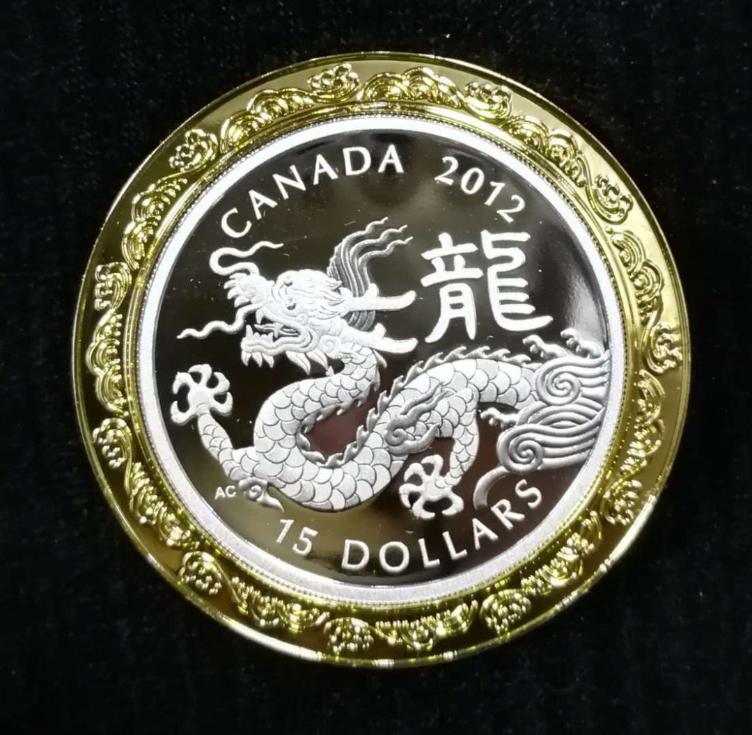 北京马甸外币专卖拍卖第二期。陆续上新敬请关注！ 2012年加拿大龙精制银币，重：1盎司，999银，品相如图