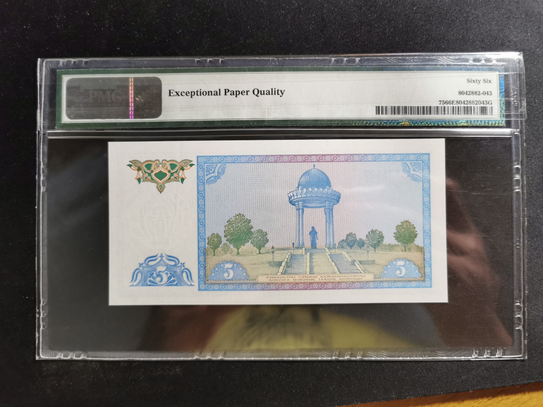 【鲸贝乐淘】千字文·第“得能莫忘”号拍卖 【乌兹别克斯坦】1994年5元，PMG66E 