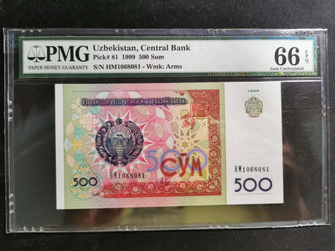 【鲸贝乐淘】千字文·第“得能莫忘”号拍卖 【乌兹别克斯坦】1999年500元，PMG66E 