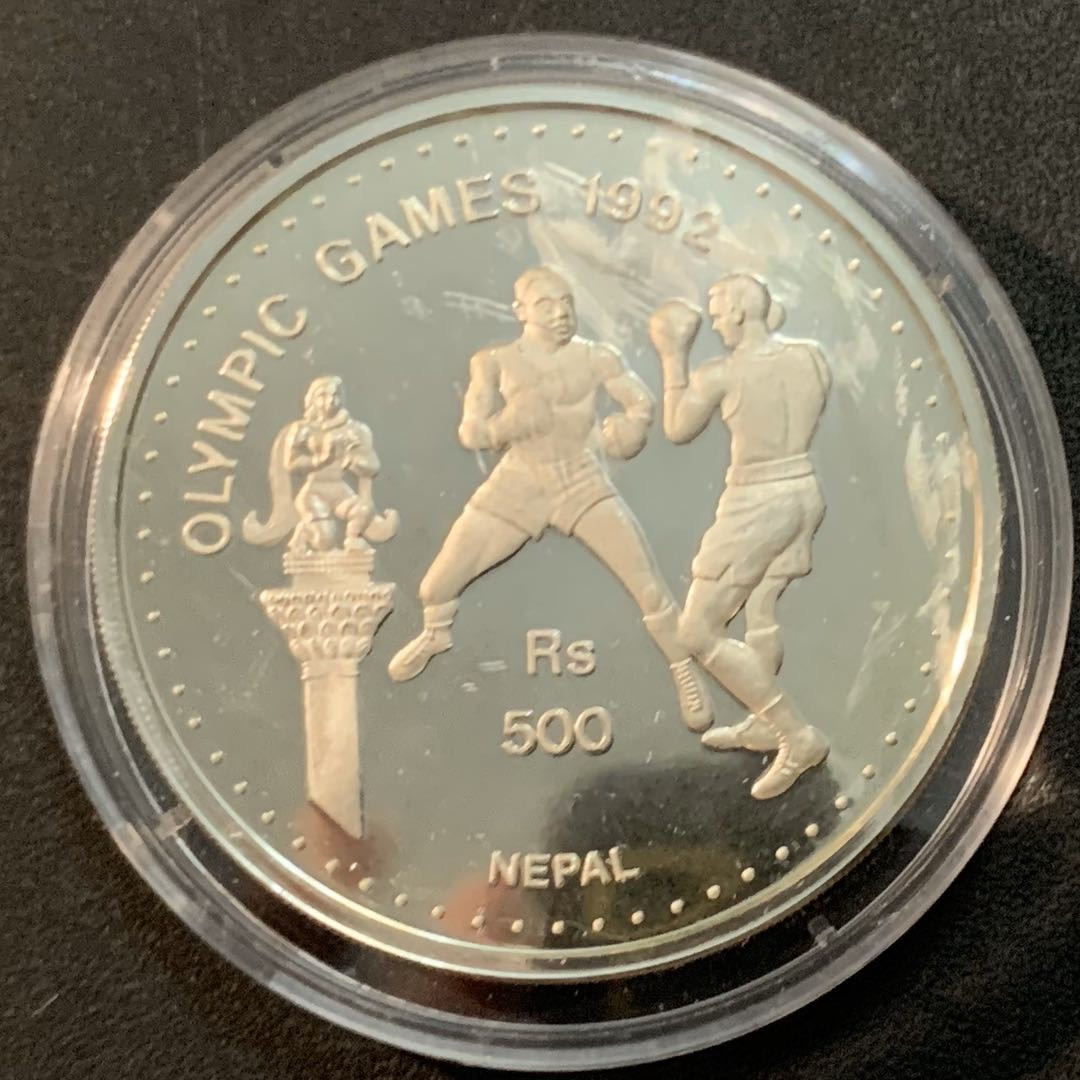 紫瑗钱币—微拍第47期  尼泊尔 1992年 巴塞罗那奥运会 拳击 500卢比  31.75克 0.925银 精制