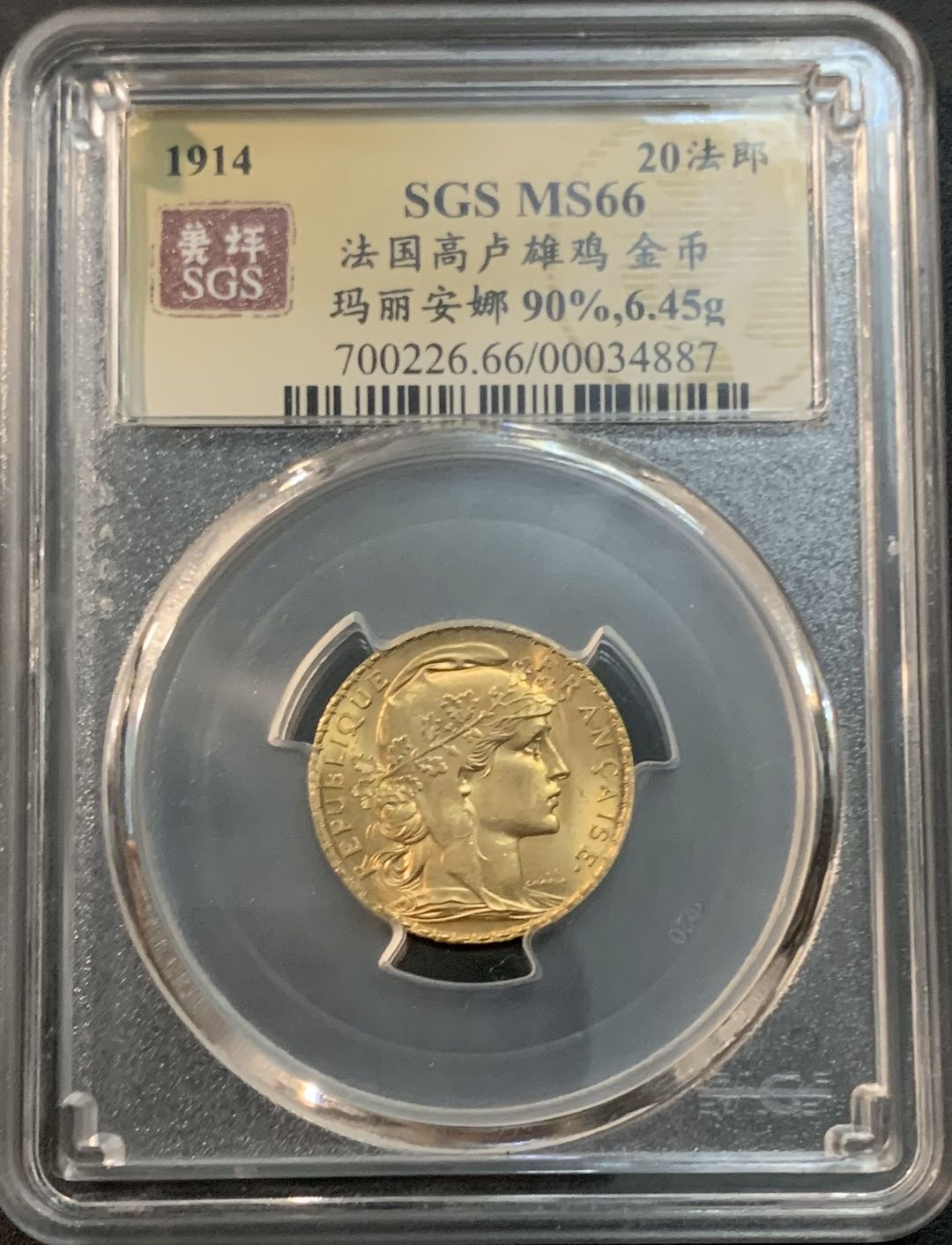 紫瑗钱币—微拍第47期  法国 1914年 公鸡 20法郎 6.45克 0.9金 美评 SGS MS66