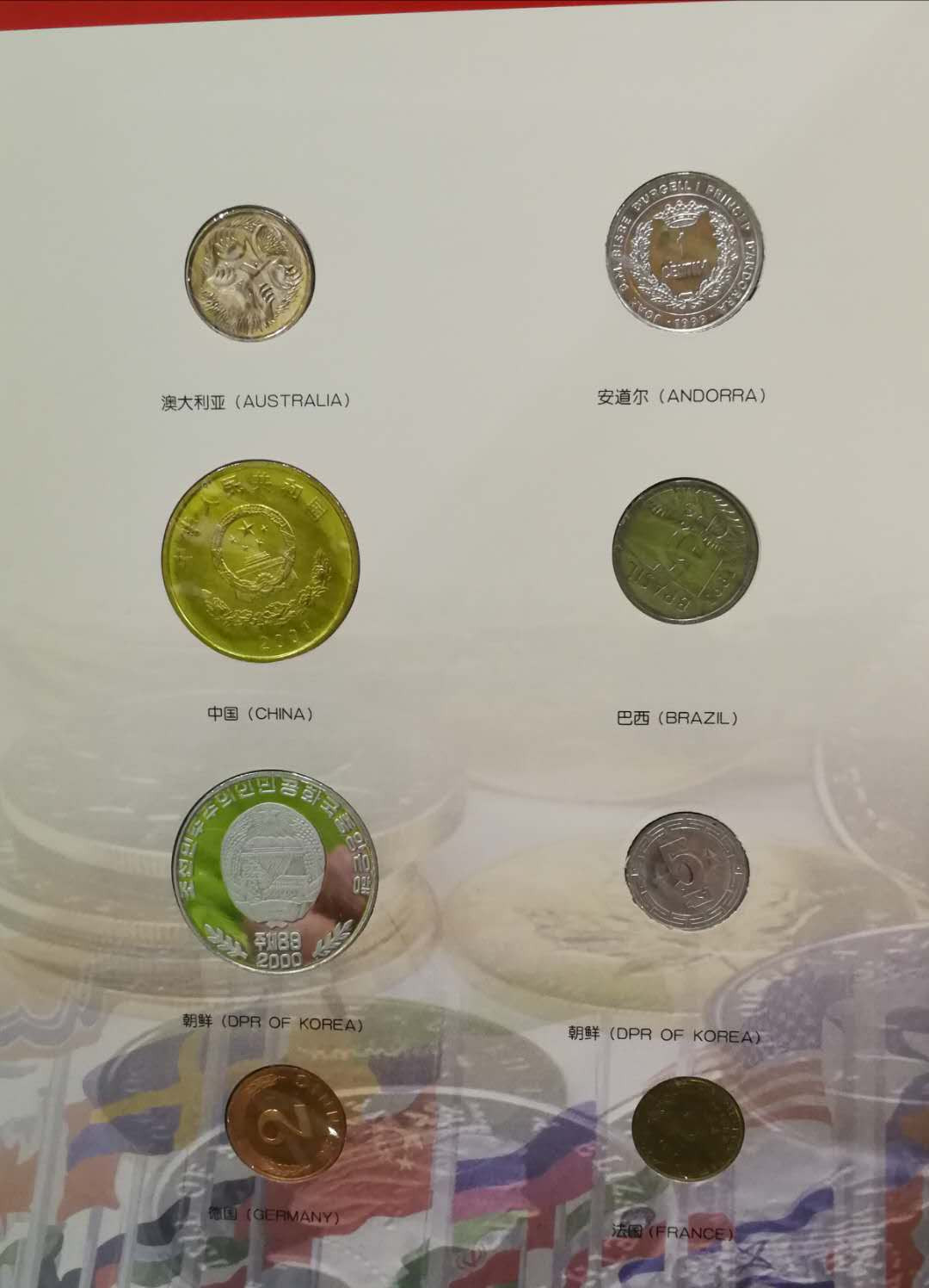北京马甸外币专卖拍卖第二期。陆续上新敬请关注！ 中国金币总公司2001年北京国际钱币博览会纪念册，发行量：5000册