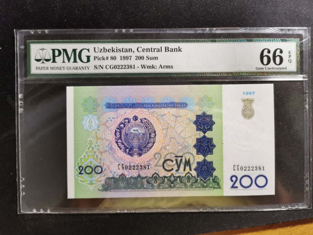 【鲸贝乐淘】千字文·第“得能莫忘”号拍卖 【乌兹别克斯坦】1997年200元，PMG66E 