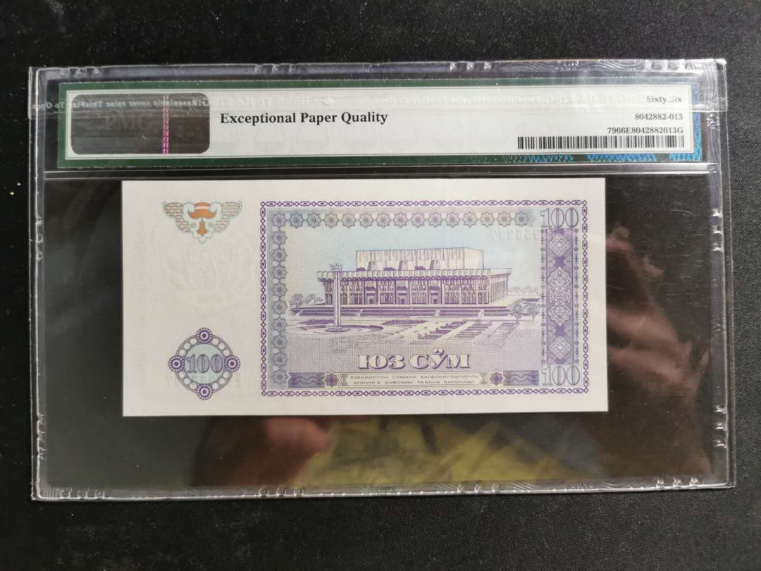 【鲸贝乐淘】千字文·第“得能莫忘”号拍卖 【乌兹别克斯坦】1994年100元，PMG66E 