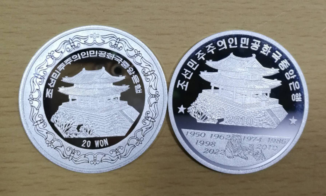 北京马甸外币专卖拍卖第二期。陆续上新敬请关注！ 朝鲜生肖兔虎铝币一对，品相如图