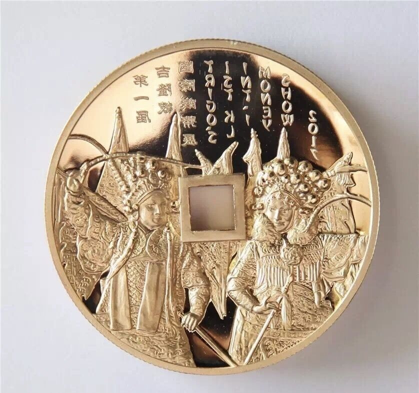 CSIS-GREAT评级精品钱币拍卖第三十二期 中国2017年首届吉隆坡国际钱币京剧凹面高浮雕镂空花钱黄铜纪念章