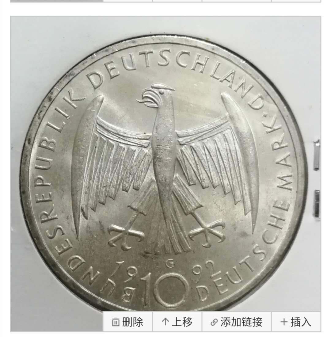 北京马甸外币专卖拍卖第二期。陆续上新敬请关注！ 1992年德国版画家珂勒惠支10马克银币。重：15.5克，0.625银