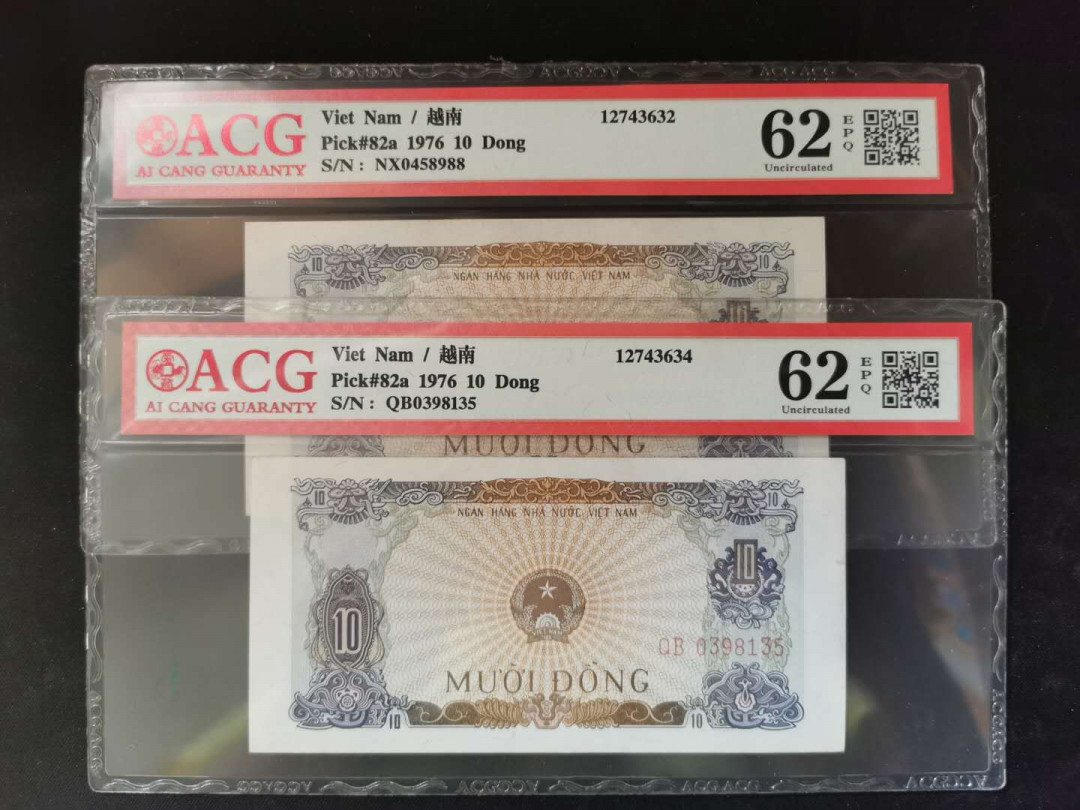 【鲸贝乐淘】千字文·第“得能莫忘”号拍卖 【越南🇻🇳】1976年10盾，大象🐘拉木头，两张，爱藏62E