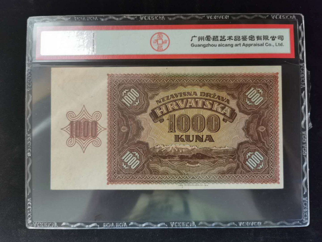 【鲸贝乐淘】千字文·第“得能莫忘”号拍卖 【克罗地亚🇭🇷】1941年1000元，爱藏55分
