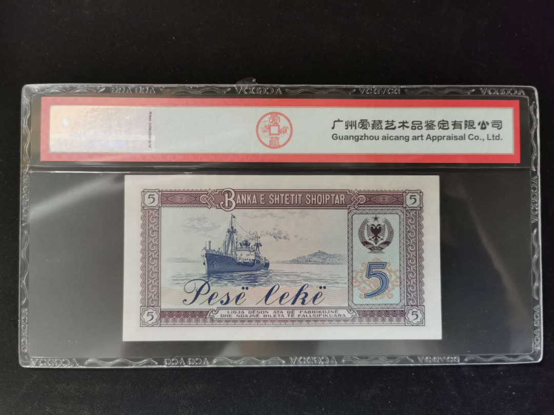 【鲸贝乐淘】千字文·第“得能莫忘”号拍卖 【中国代印】1964年阿尔巴尼亚5列克，爱藏65E