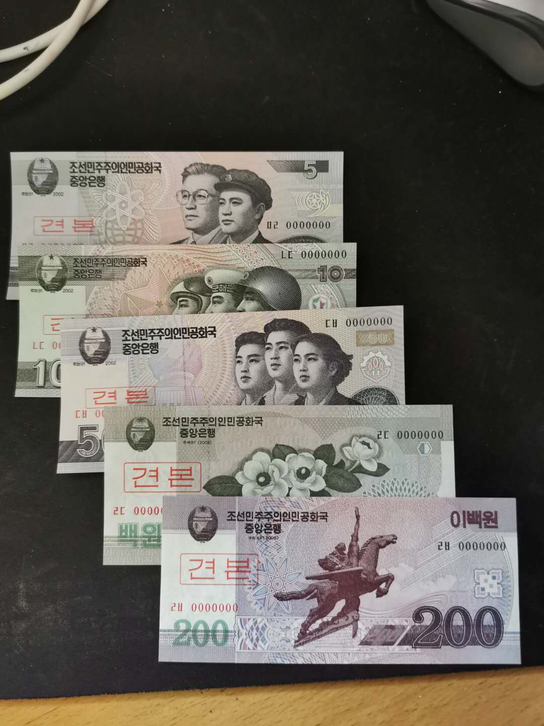 【鲸贝乐淘】千字文·第“得能莫忘”号拍卖 【朝鲜🇰🇵】第五套票样样币，全套10张，全新全品UNC 