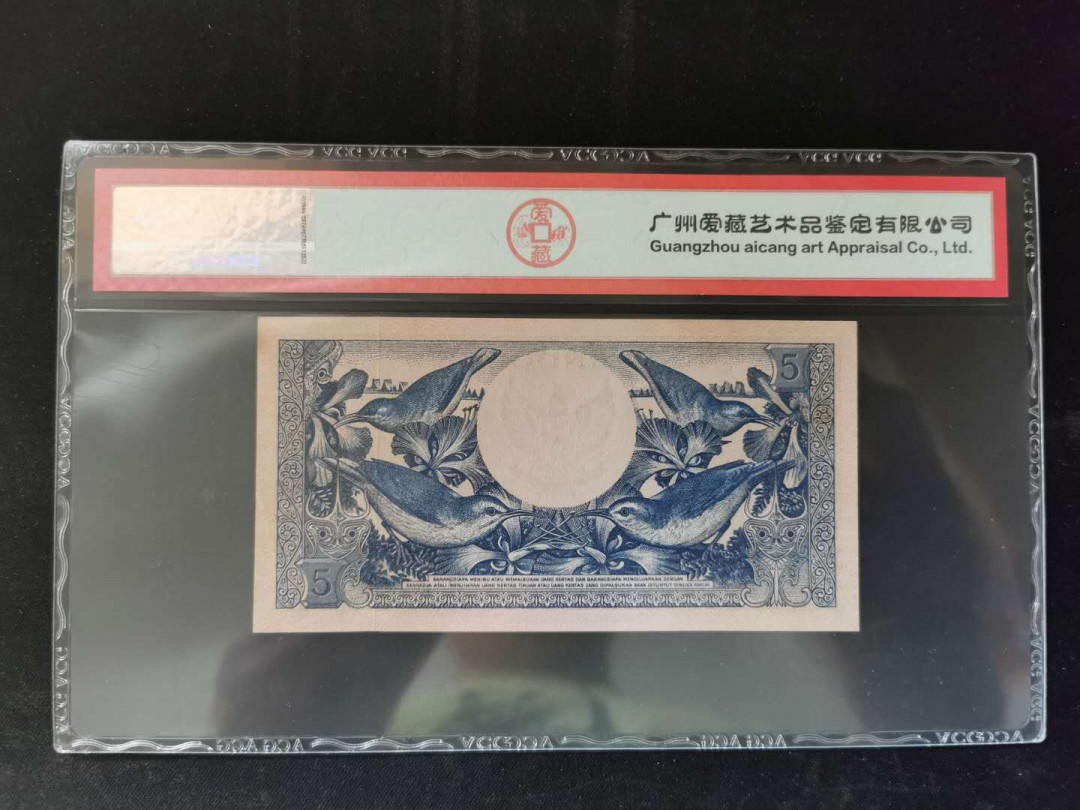 【鲸贝乐淘】千字文·第“得能莫忘”号拍卖 【印度尼西亚】1959年5卢比，花鸟🐦版，爱藏64E