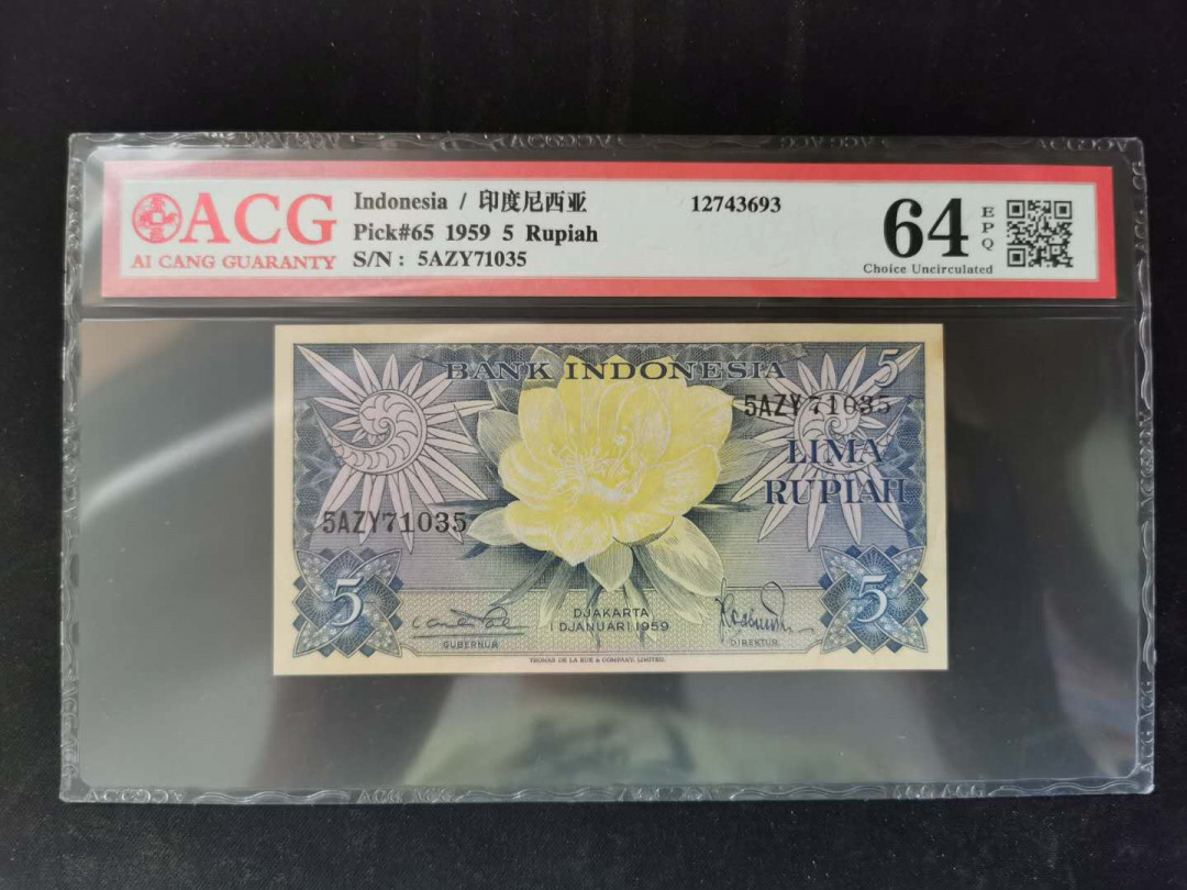 【鲸贝乐淘】千字文·第“得能莫忘”号拍卖 【印度尼西亚】1959年5卢比，花鸟🐦版，爱藏64E