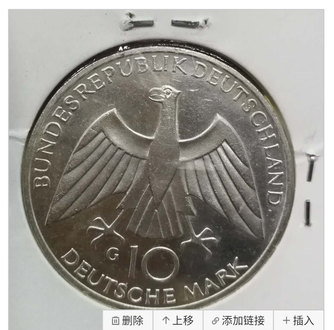 北京马甸外币专卖拍卖第二期。陆续上新敬请关注！ 1972年德国慕尼黑奥运会10马克纪念银币，重：15.5克，0.625银
