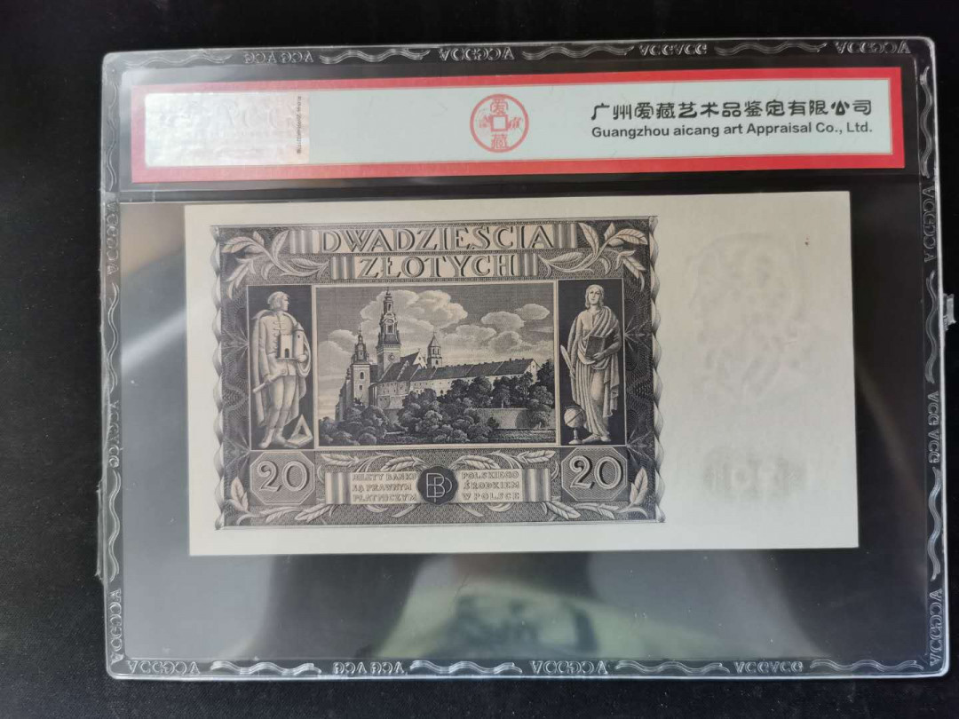 【鲸贝乐淘】千字文·第“得能莫忘”号拍卖 【波兰🇵🇱】1936年20元，爱藏62E，够老，够大，够精美