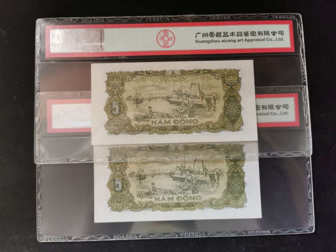 【鲸贝乐淘】千字文·第“得能莫忘”号拍卖 【越南🇻🇳】1976年5盾，两张，爱藏63E