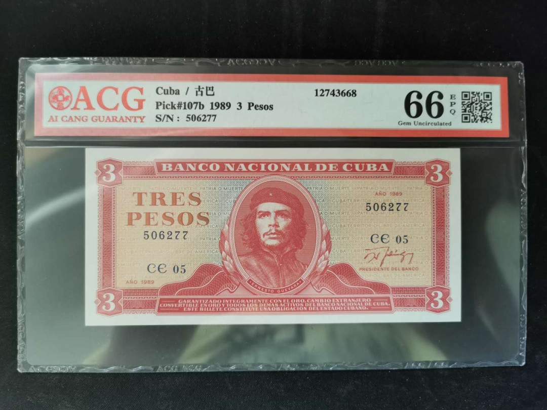 【鲸贝乐淘】千字文·第“得能莫忘”号拍卖 【古巴🇨🇺】切格瓦拉头像大全·1989年3比索，爱藏66E