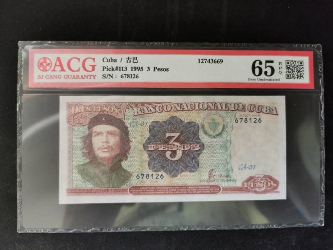 【鲸贝乐淘】千字文·第“得能莫忘”号拍卖 【古巴🇨🇺】切格瓦拉头像大全·1995年3比索，爱藏65E