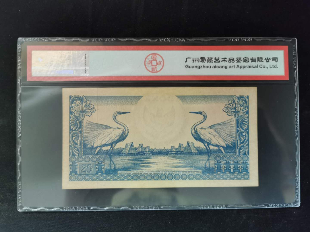 【鲸贝乐淘】千字文·第“得能莫忘”号拍卖 【印度尼西亚】1959年25卢比，花鸟版，爱藏63E