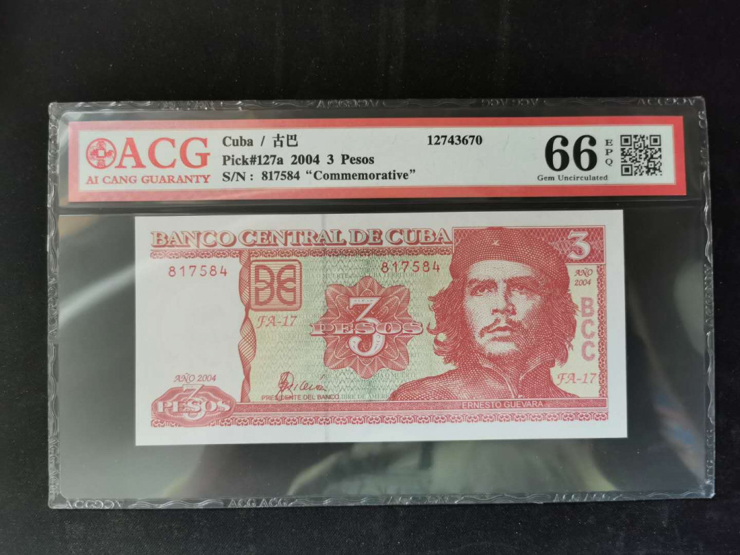 【鲸贝乐淘】千字文·第“得能莫忘”号拍卖 【古巴🇨🇺】切格瓦拉头像大全·2004年3比索，爱藏66E