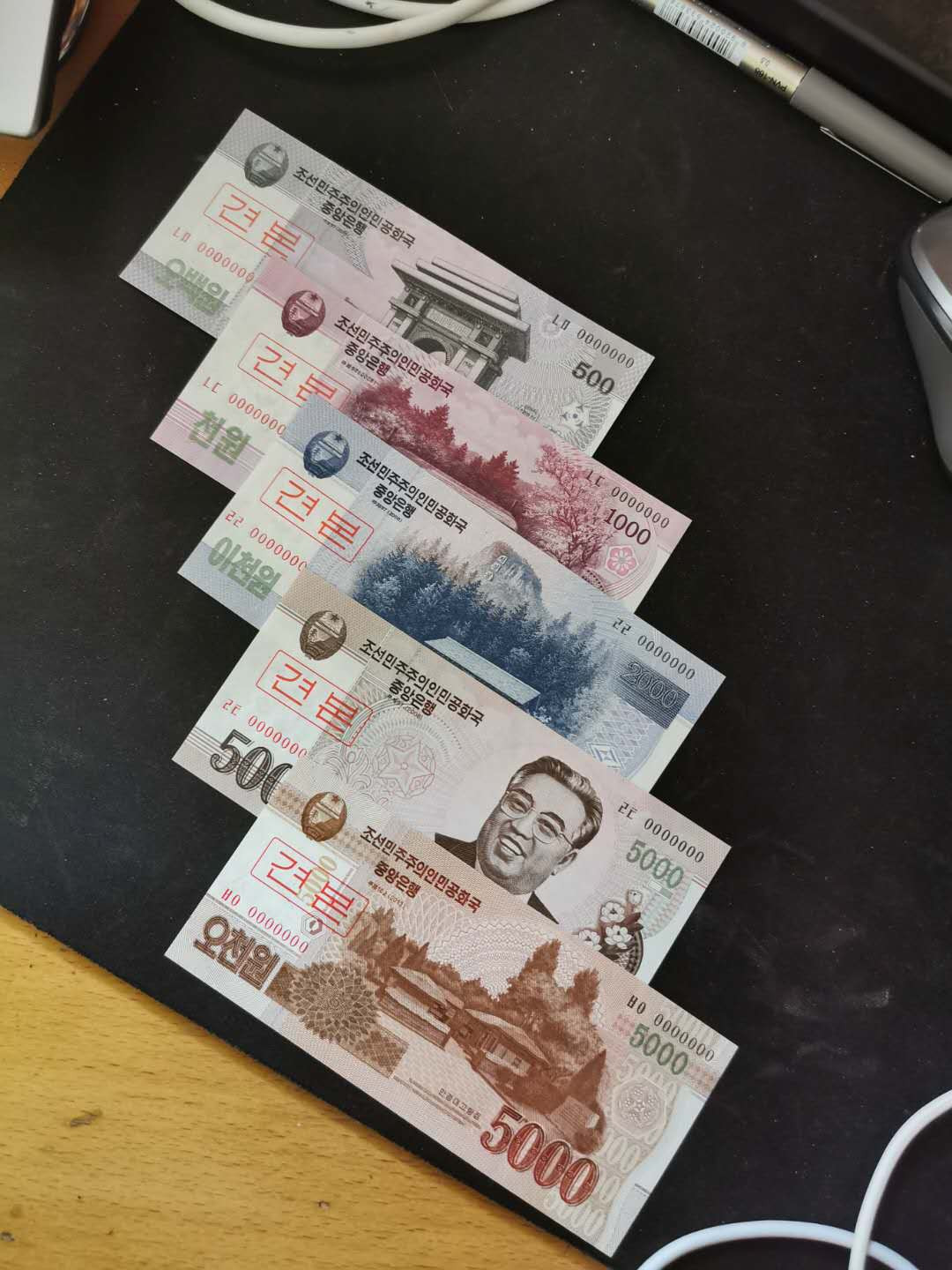 【鲸贝乐淘】千字文·第“得能莫忘”号拍卖 【朝鲜🇰🇵】第五套票样样币，全套10张，全新全品UNC 