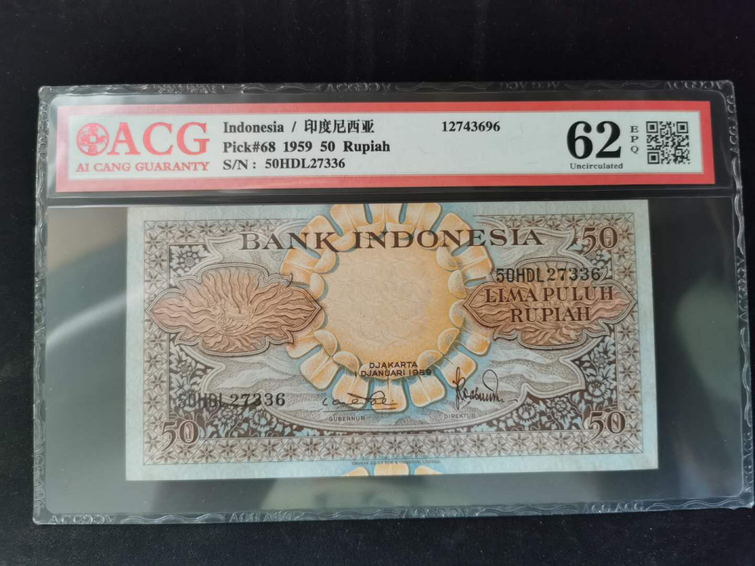 【鲸贝乐淘】千字文·第“得能莫忘”号拍卖 【印度尼西亚】1959年50卢比，花鸟版，爱藏62E