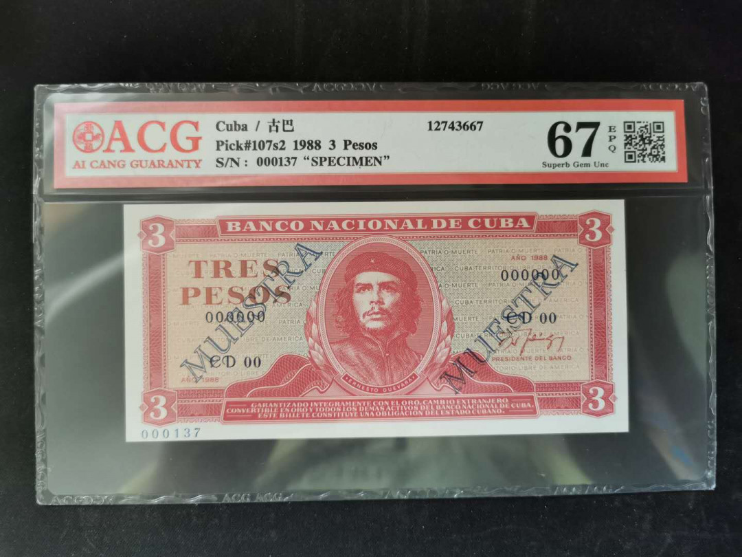 【鲸贝乐淘】千字文·第“得能莫忘”号拍卖 【古巴🇨🇺】切格瓦拉头像大全·1988年3比索，票样样币，爱藏67E