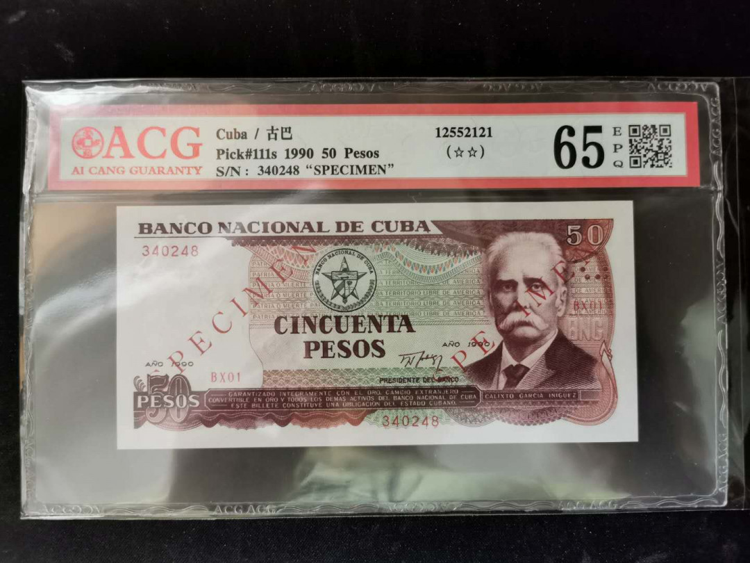 【鲸贝乐淘】千字文·第“得能莫忘”号拍卖 【中国代印】1990年古巴🇨🇺50比索，数字版票样样币，爱藏65E