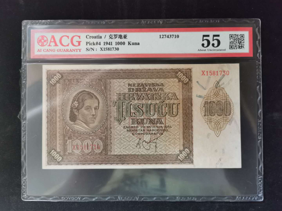 【鲸贝乐淘】千字文·第“得能莫忘”号拍卖 【克罗地亚🇭🇷】1941年1000元，爱藏55分