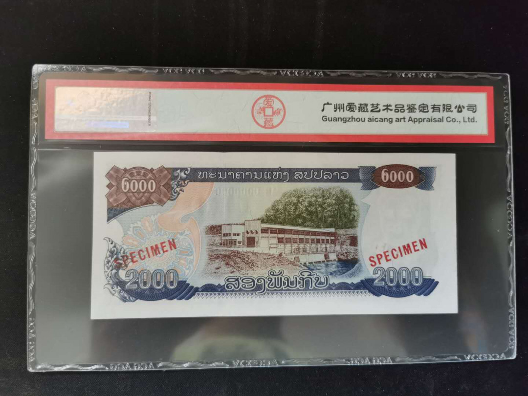 【鲸贝乐淘】千字文·第“得能莫忘”号拍卖 【老挝🇱🇦票样样币】1997年2000基普，票样样币，爱藏64E