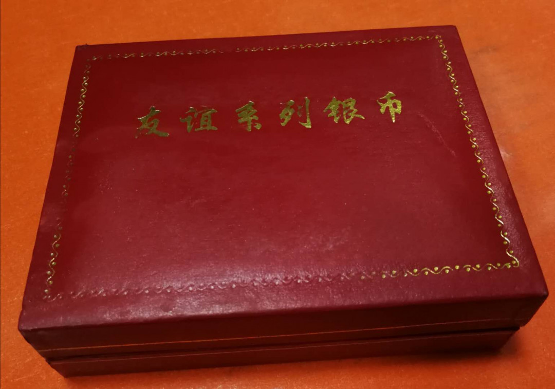 北京马甸外币专卖拍卖第二期。陆续上新敬请关注！ 1997年朝鲜中国大熊猫彩色1盎司精制银币，盒证齐全，品相如图有丝划