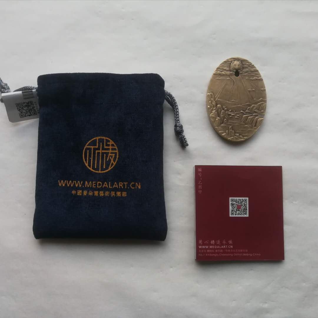 麦朵尔俱乐部第33场拍卖 庚子吉祥