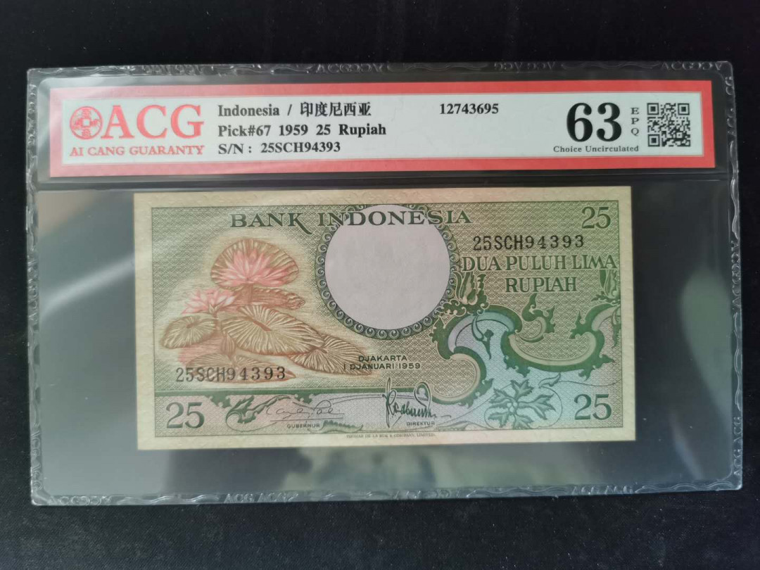 【鲸贝乐淘】千字文·第“得能莫忘”号拍卖 【印度尼西亚】1959年25卢比，花鸟版，爱藏63E