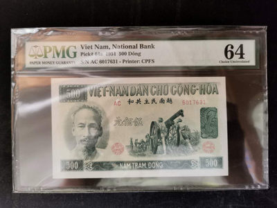 【鲸贝乐淘】千字文·第“得能莫忘”号拍卖 - 【中国代印】1951年越南🇻🇳500盾，PMG64