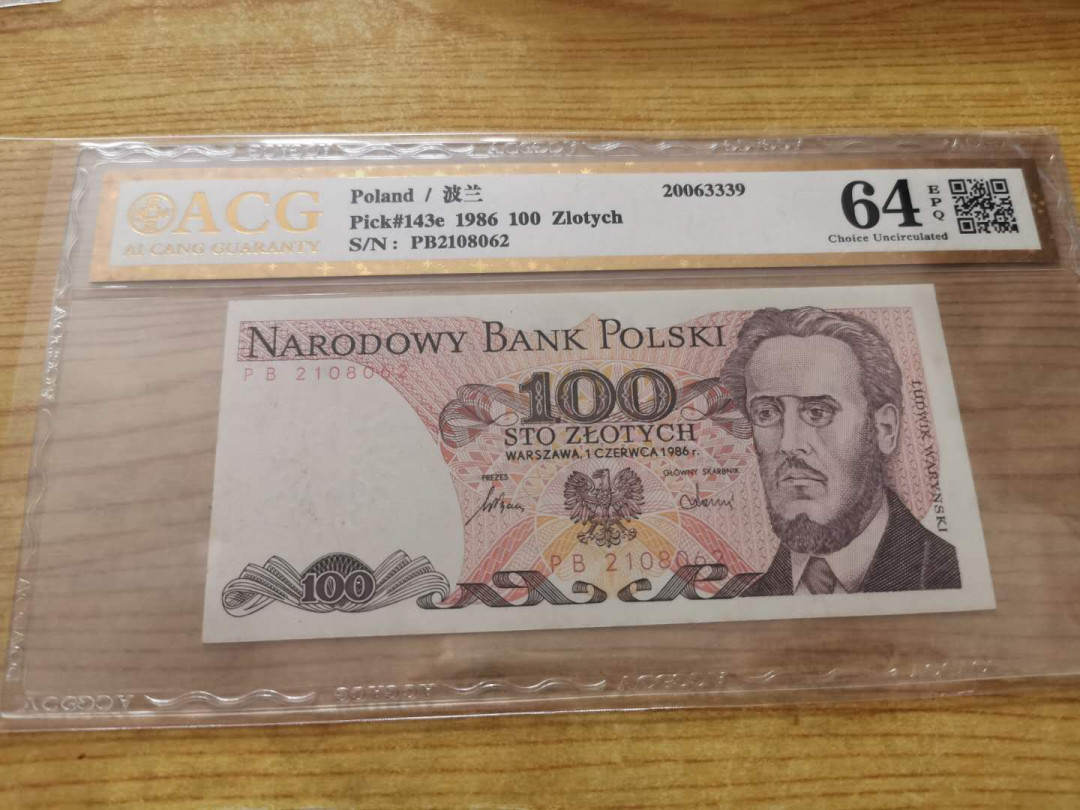 【鲸贝乐淘】千字文·第“得能莫忘”号拍卖 【波兰🇵🇱】1986年100元，爱藏金评64E